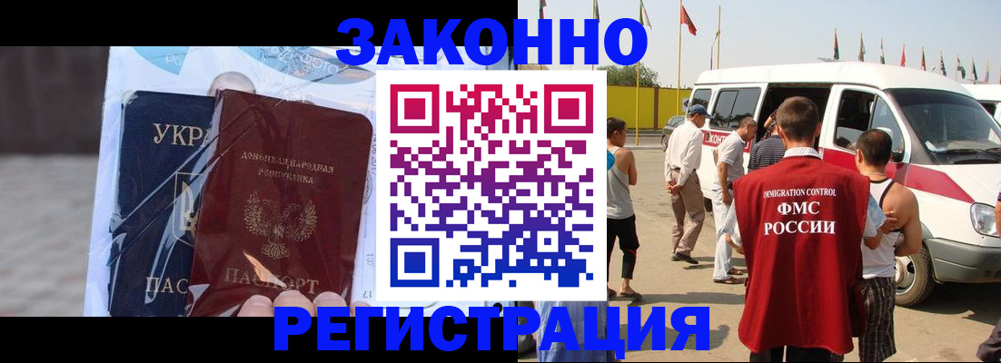 временная прописка в Светогорске