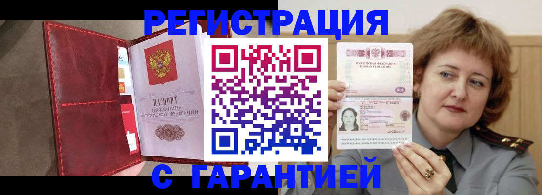 временная регистрация в Светогорске