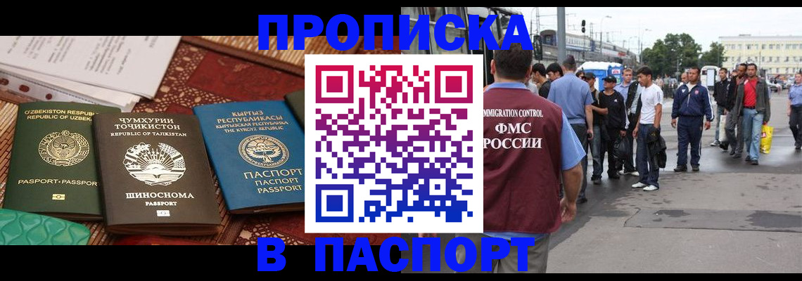 прописка законно в Светогорске